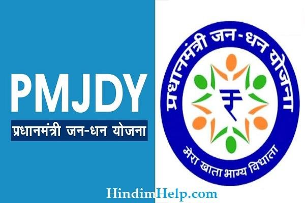 The scheme offers multiple advantages such as, a bank account without the requirement of minimum balance, free of cost RuPay debit cards with inbuilt accident insurance of ₹2 lakh and overdraft facility of up to ₹10,000