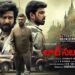 Lal Salaam Box Office Collection Day 3: Rajinikanth starrer 'Lal Salaam' remains steady at the box office, earns a total of ₹9.98 crore gross within three days of release.