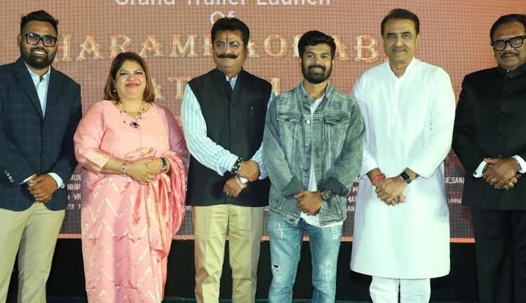Praful Patel Launched the Trailer of Ebina Entertainment’s Film Dharamaraobaba Atram