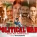 Political War Review : A Riveting Cinematic Exploration by Mukesh Modi