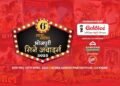 Saras Salil Announces the 6th Edition of the Bhojpuri Cine Awards