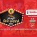 Saras Salil Announces the 6th Edition of the Bhojpuri Cine Awards